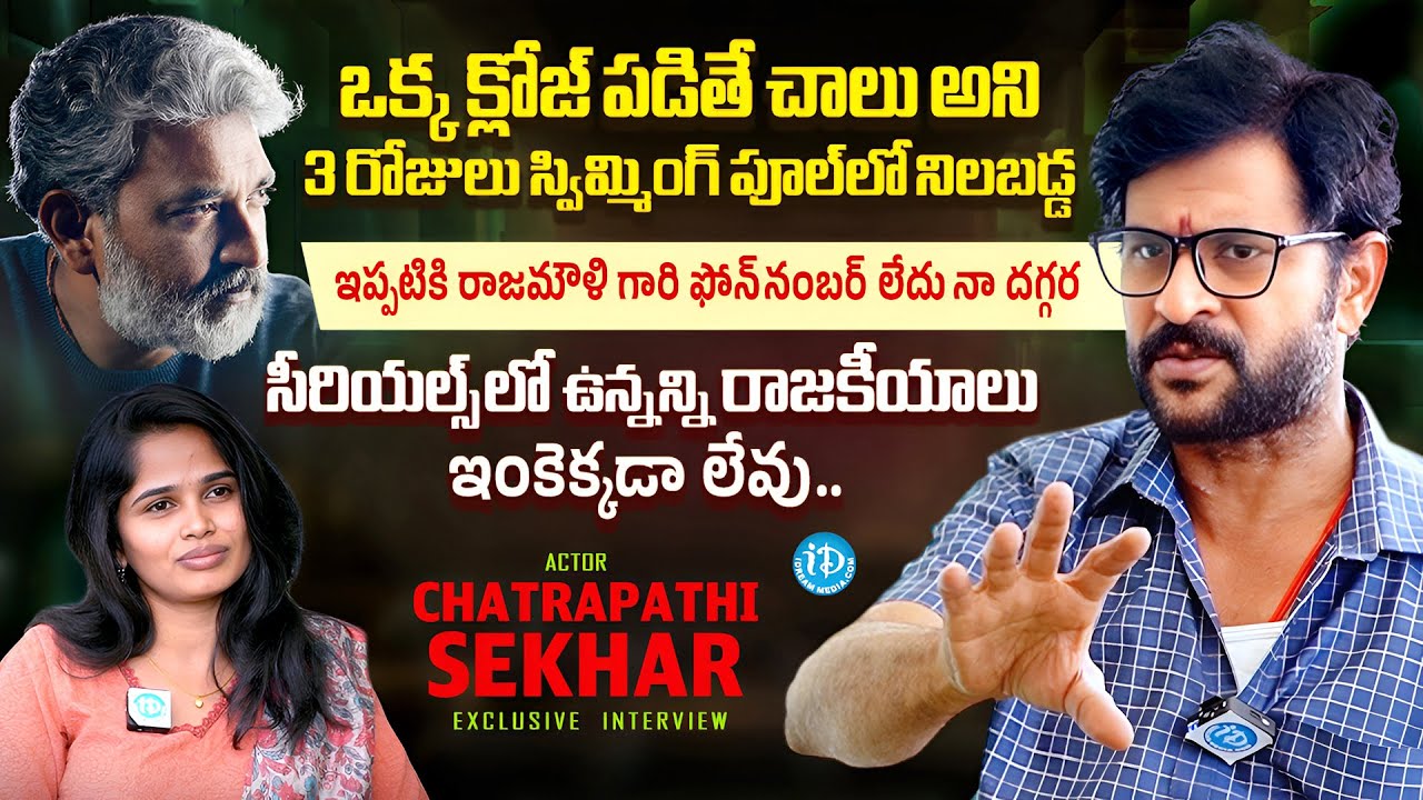 Actor Chatrapathi Sekhar Exclusive Interview With Anchor Vyshnavi | S. S. Rajamouli | iDream Media