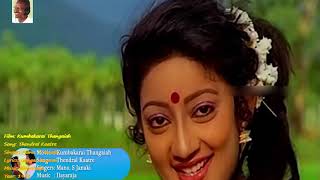 1991 - Kumbakkarai Thankaiyah - Thendral Kaatre - Video Song [HQ Audio]