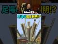 Mさんしか見てない #homeクラ #マイクラ #まぐにぃ