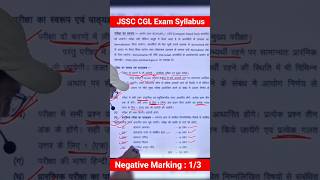 JSSC CGL Exam Syllabus 2026 | JSSC CGL exam Pattern | JSSC Exam Syllabus | JSSC CGL Exam 2026