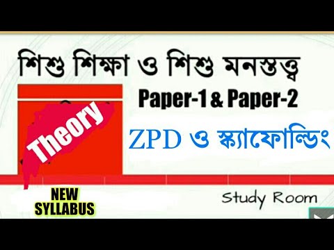 ভিডিও: শিশুর প্রক্সিমাল বিকাশের অঞ্চল