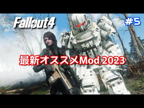 Fallout4Mod] Latest Recommended Mod 2023 #5 [Fallout 4