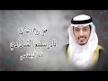 حفل زواج الشاب نادرسليم الشدادي قاعة الدبلماسي