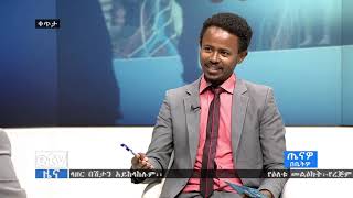 #EBC ጤናዎ በቤትዎ --- መጋቢት 21/2011 ዓ.ም