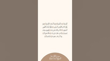 إستمع وإقرأ سورة القارعة الشيخ أسامة خياط