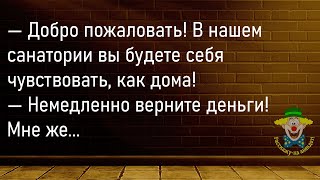 🤡Два Хирурга В Ординаторской...Большой Сборник Смешных Анекдотов,Для Супер Настроения!