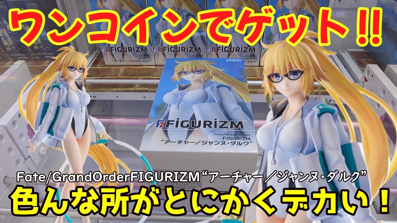 Fate/Grand Order アーチャー ジャンヌ・ダルク Amazon.co.jp: figma Fate/Grand Order アーチャー/ジャンヌ・ダルク