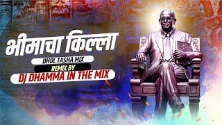 Bhimacha Killa (Remix ) Dj DHAMMA IN THE MIX TUMHI KITI BHI LAVA SHAKTI Dj Remix