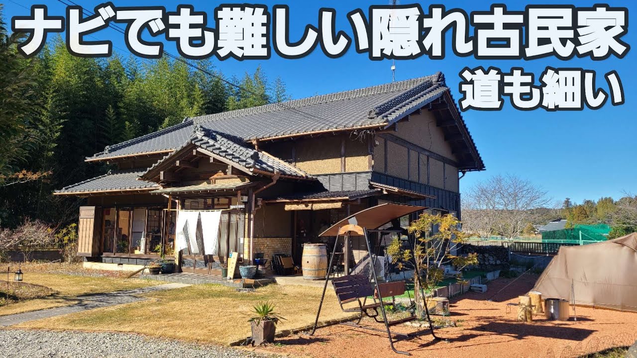 【千葉県東金市kawa no saki】大人の隠れ古民家レストランでパスタとラザニアを食べる