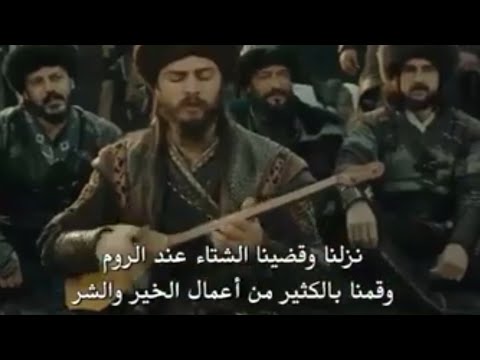 اغنية بوران الب المؤسس عثمان الحلقه 