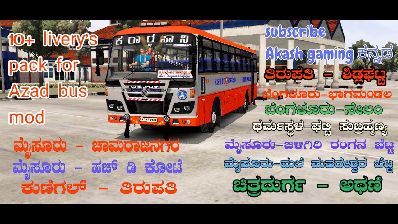 🔥🔥 ll ksrtc livery's pack ll Azad bus mod ll @SimRoute_BUSSID ll 🔥🔥 ...