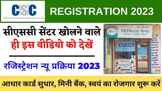 Csc Registration 2023 - New CSC ID Kaise Banaye - फ्री में सीएससी आईडी बनाएं और रोजगार शुरू करें