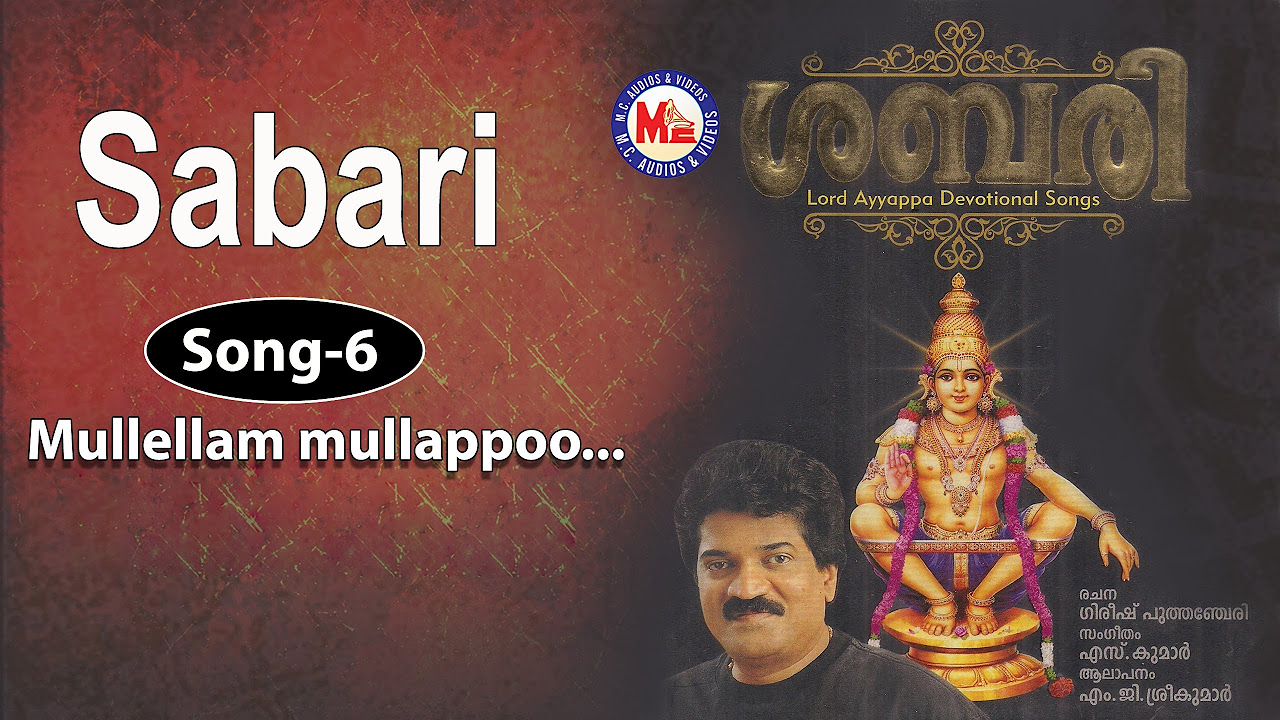 Mullellam Mullapoo  Sabari Album  MG Sreekumar Ayyappa Devotional Songs  Gireesh Puthenchery