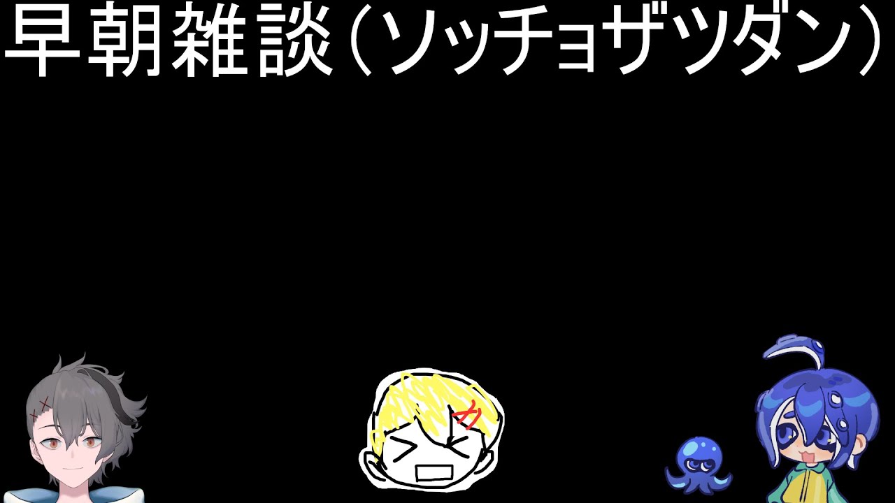 ソッチョザツダン