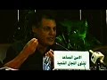 ملحمة الرفاق 2 عبد القادر البغدادي ملحمة الرفاق 2 عبد القادر البغدادي