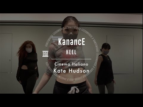 KanancE - HEEL " Cinema Italiano / Kate Hudson "【DANCEWORKS】