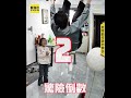 男子大秀特技「椅背倒立」！下秒慘摔GG了