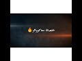 حالات واتس شعبي مهرجان خلصانة معاكو بشياكة سامر المدني 2020 صدي صوت