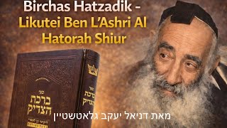 Yisro: Inaugural Birchas Hatzadik - Likutei Ben L'Ashri Al Hatorah Shiur
