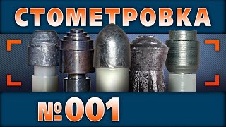 картинка: СТОМЕТРОВКА №001. «Импульс-2», «Импульс-9», ППСт, Полева-6у, Стрела