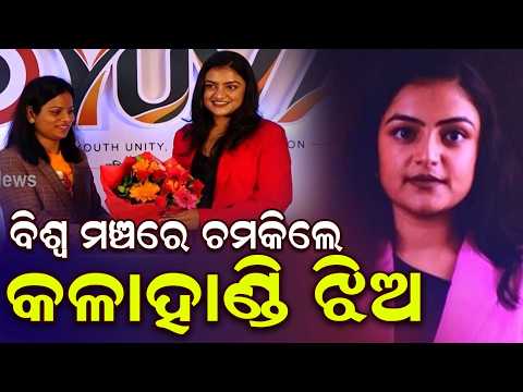 Kalahandi Girl Subhalaxmi Das Represents India At Russia Youth Festival | Argus News