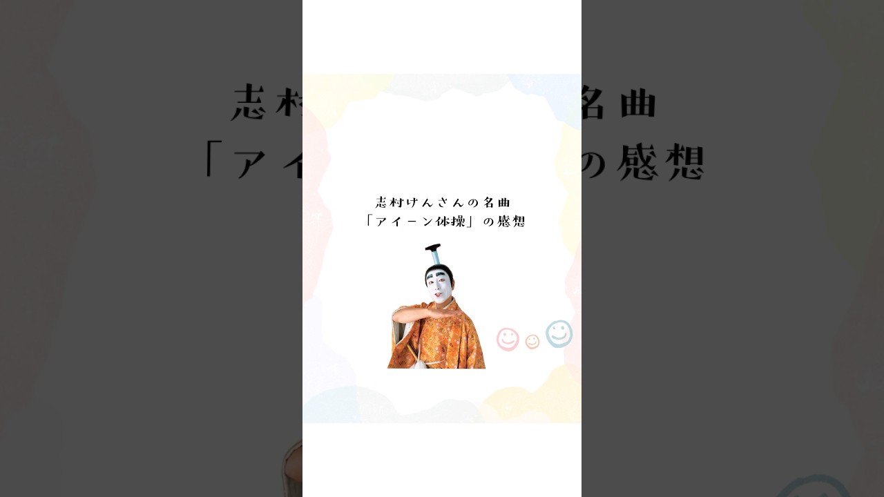 あいーん！！！　声健在　志村けん 置時計あいーん あいーん！！！ 声健在 志村けん 置時計あいーん 志村けん様の名曲「