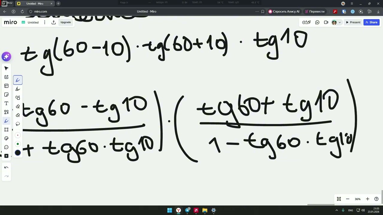 Чему равно выражение tg50*tg70*tg10