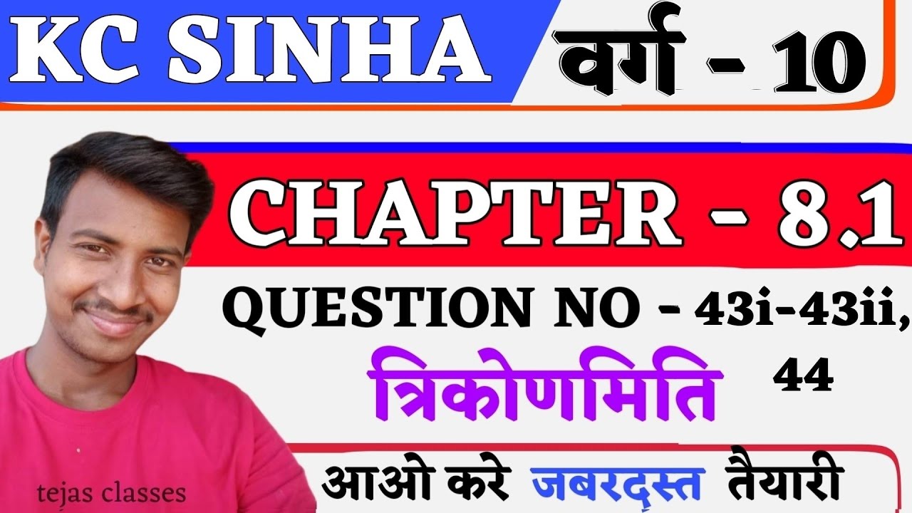 kc sinha math solution class 10 trigonometry 8.1 | Q - 43i -44 ...