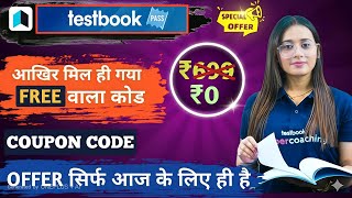 Testbook Coupon code today | Testbook Pass Coupon code today | Testbook Pass Coupon code | Testbook