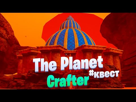 Видео: Квест от разработчиков / The Planet Crafter