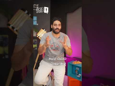 رواية صاحب الظل الطويل القصة وما فيها كتب كتاب قراءة تحدي القراءة العربي