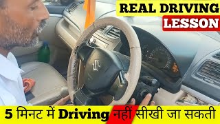 Part-1 | Learn Car Driving in the simplest Way | Honest and Practical Driving Lessons 🤔😎