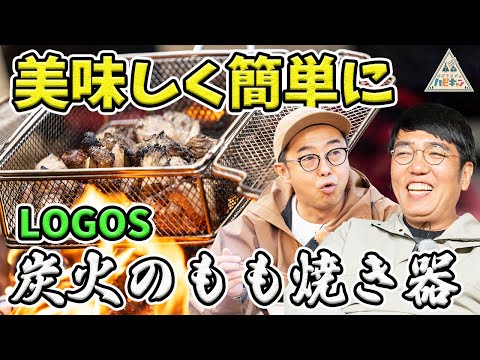 【第5話】バーベ流お手軽デイキャンプ〜マニアックな道具登場〜【おぎやはぎ】【たけだバーベキュー】【重盛さと美】【ハピキャン】