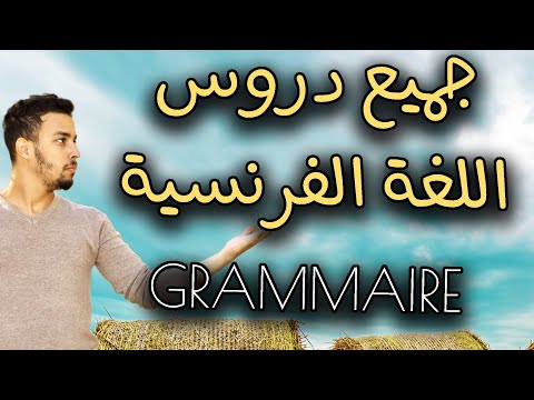 فيديو: ما هي قصة 