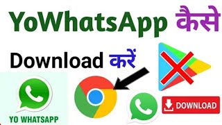 yo whatsapp download kaise kare // screenshot 5