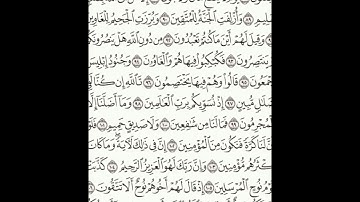 سورة الشعراء 83 -111  (٣٧١)      Sheikh Anas AlHibri