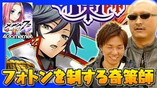 【メギド72】マルファスとカイム狙い！マフィア梶田の「フォトンを制する奇策師」【4GamerSP】