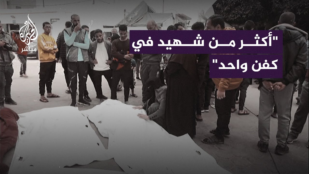 "عظم الشـ ـهداء يصلون إلينا مقطعين أشــلاء لهذا يتم تجميعهم في كفن واحد"