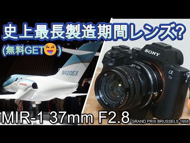 ミール MIR MNP-1B 37mm F2.8 M42 レンズ MIR-1B 37mm F2.8を徹底解説。作例から中古相場まで | ONE SCENE（ワン