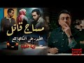 مساج قــاتـ ـل القصة إلى هزت مصر صعب تتوقع إلى حصل