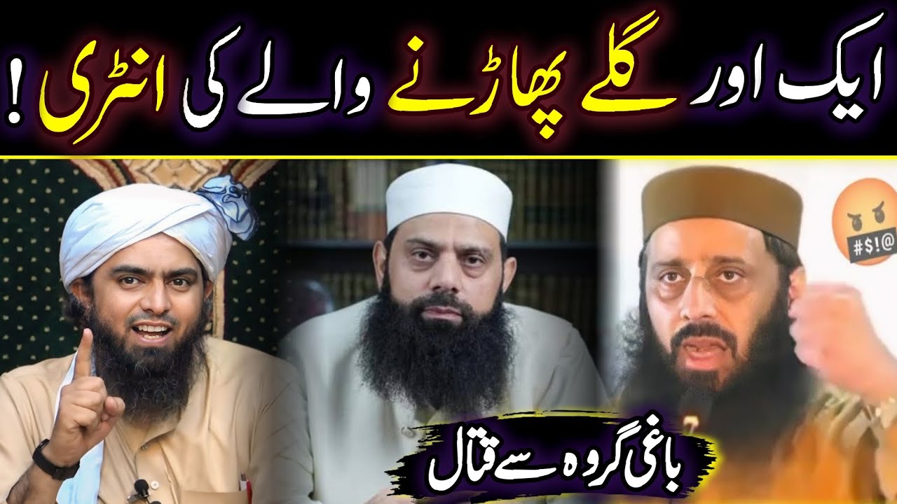 😡Reply To Wahabi Allama On