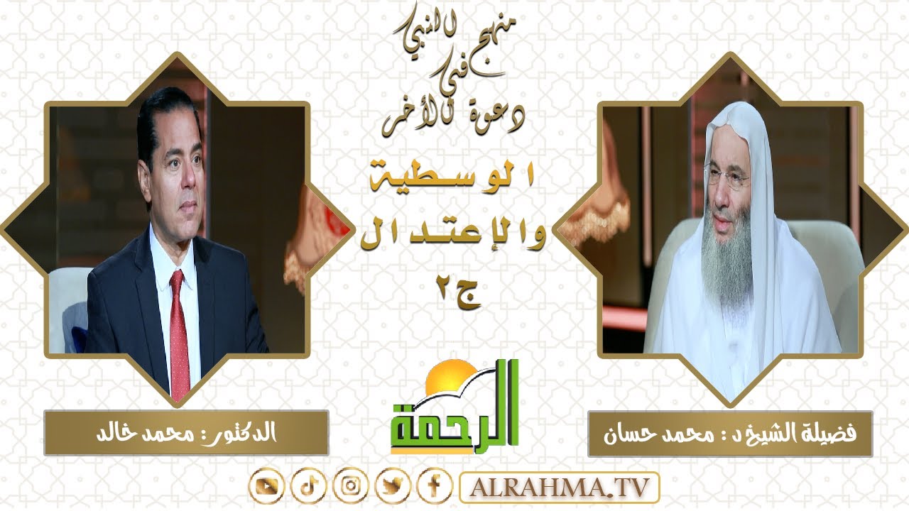 Умеренность и баланс, часть 2 {Подход Пророка к призыву других} Его Преосвященство шейх доктор Му...