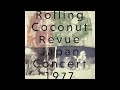 6-02.中川五郎 Goro Nakagawa with 青木とも子 Tomoko Aoki / 25年目のおっぱい (04-10-1977 Rolling Coconut Revue 06)