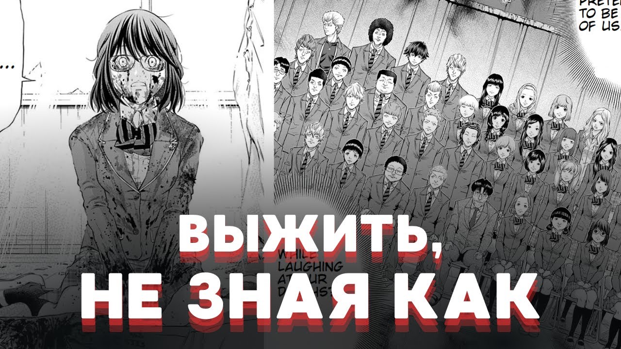 КОГДА САМЫЕ ОПАСНЫЕ ДЛЯ ЖИЗНИ ВЕЩИ - ПОВСЕДНЕВНЫЕ I Пересказ манги 