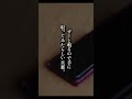 【不思議な話】オモチャの携帯#shorts