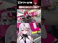 皆はガチャ引く場所決まってる❓【#エンドフィールド #shorts 】