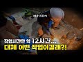 이런 현장 보신 적 있으신가요? ｜ 🧢하수구뚫기, 하수구막힘, 누수탐지 🧢 하수구가이드