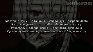 shadowraze - ravage текст песни