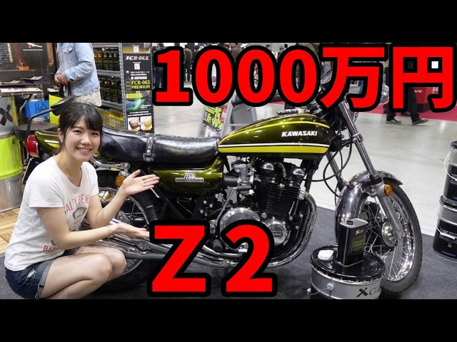 Kawasaki Z2] GTO Eikichi Onizuka! A Thorough Look at the Legendary
