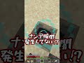 【マイクラ】今明かされる衝撃の真実ゥ！【ゆっくり実況】